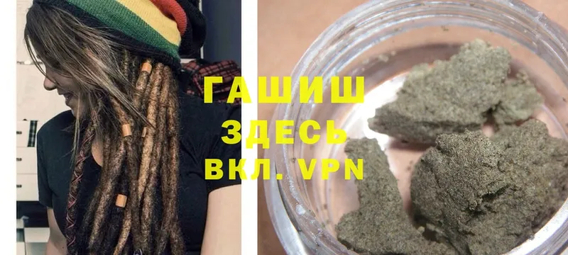 ГАШ hashish  купить   Беслан 